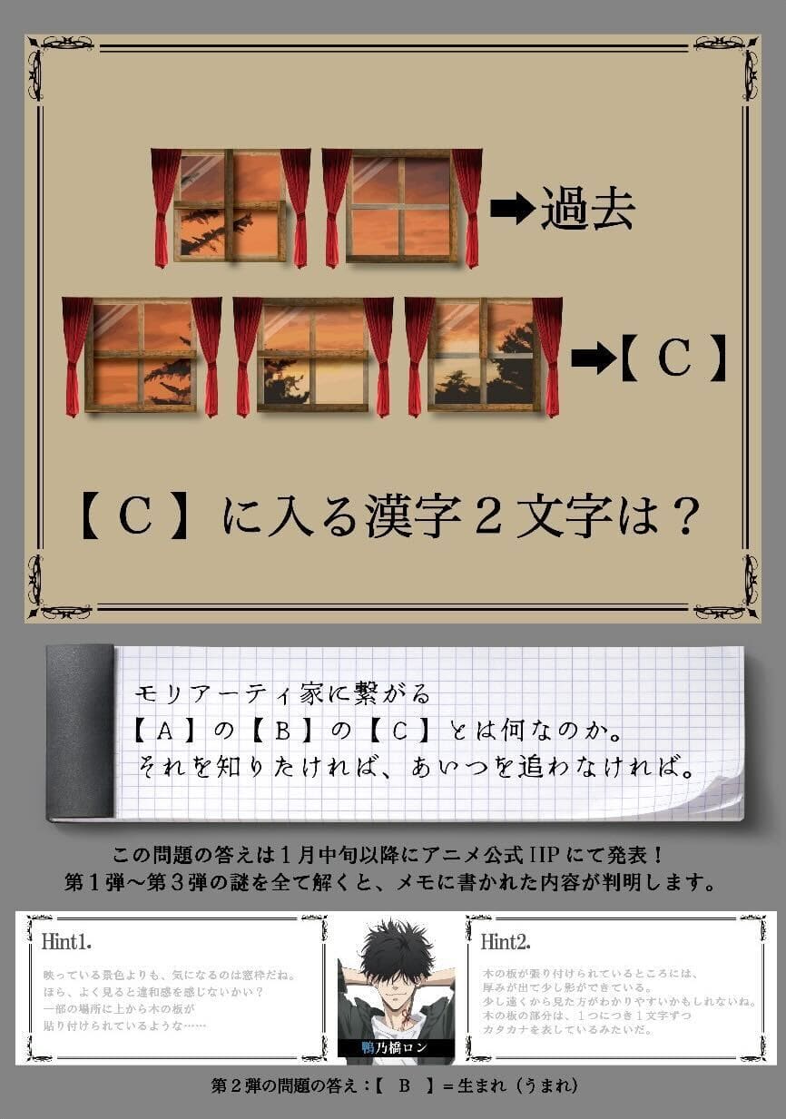 謎解きチラシのイメージ